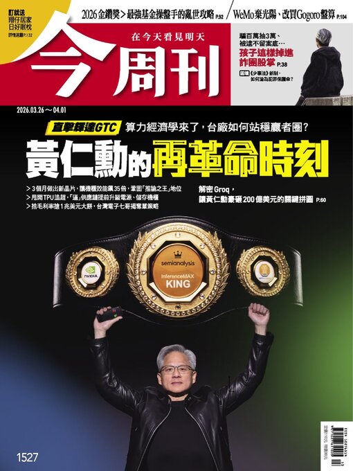 Title details for Business Today 今周刊 by BusinessToday Co., Ltd. - Available